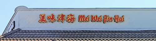 Mei Wei Jin Hai logo