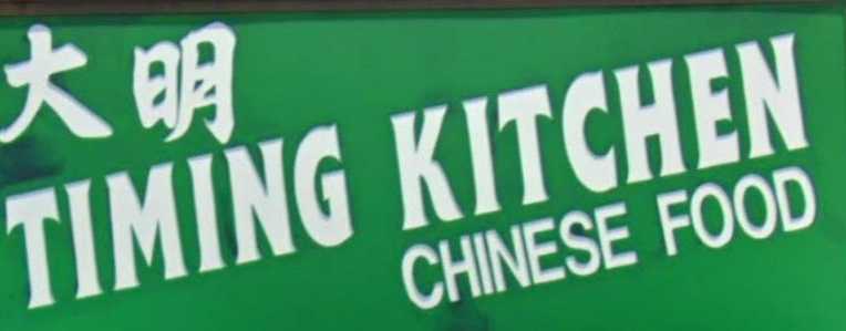 Timing Kitchen Chinese Cuisine Point Pleasant Order Online Chinese   77611 1672984954 